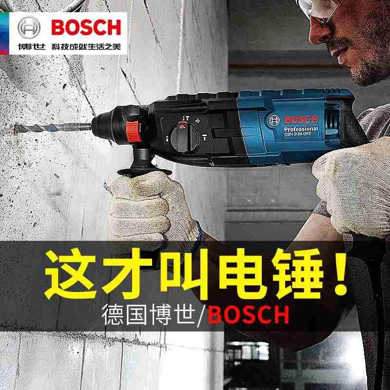 博世gbh220电锤电镐电钻多功能冲击钻电锺混凝土工业级大功率电捶