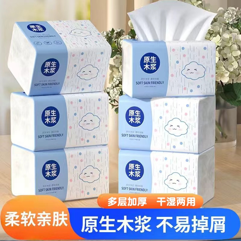 【家庭装】加厚实惠擦手纸可湿水清洁面巾纸优质餐巾纸原木抽纸巾