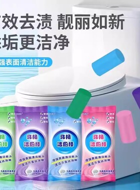 家用马桶洁厕棒清香型不刺鼻清洁棒蓝泡泡厕所除臭去异味除垢神器