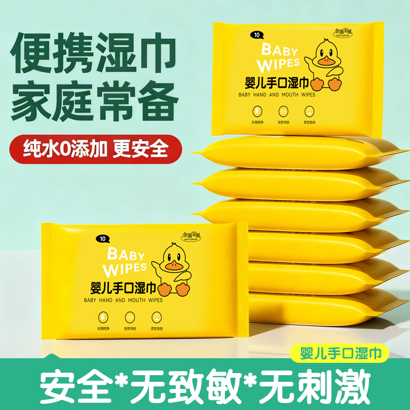 【促销价】实惠婴儿清洁湿巾手口屁屁清洁专用温和无添加湿纸巾