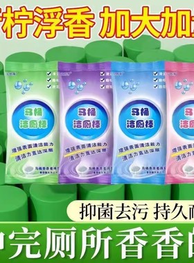 厕所除臭家用马桶洁厕棒不刺鼻清洁棒蓝泡泡清香型去异味除垢神器
