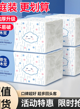 【活动价】实惠装家用擦手纸可湿水清洁优质餐巾纸原木抽纸巾