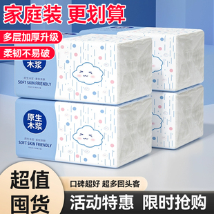 家用擦手纸可湿水清洁优质餐巾纸原木抽纸巾 实惠装 活动价