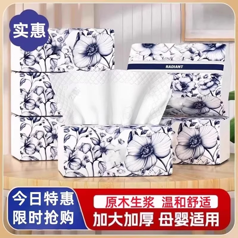 抽取式大包亲肤面巾纸加大加厚抽纸原木擦手纸家用餐巾纸卫生纸