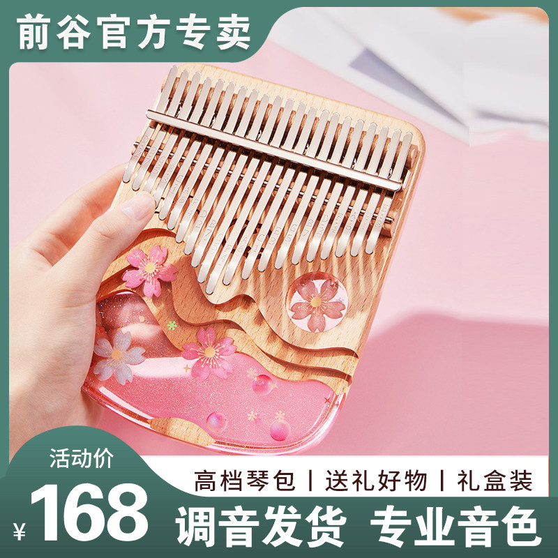 前谷拇指琴卡林巴琴正品21音初学乐器简单易学拇指钢琴17音手指琴