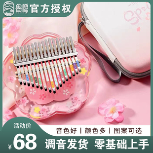 华蜀拇指琴正品 女生卡林巴琴21音水晶手指钢琴乐器初学者17音儿童