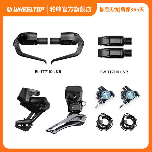 轮峰wheeltopTT公路计时赛电变