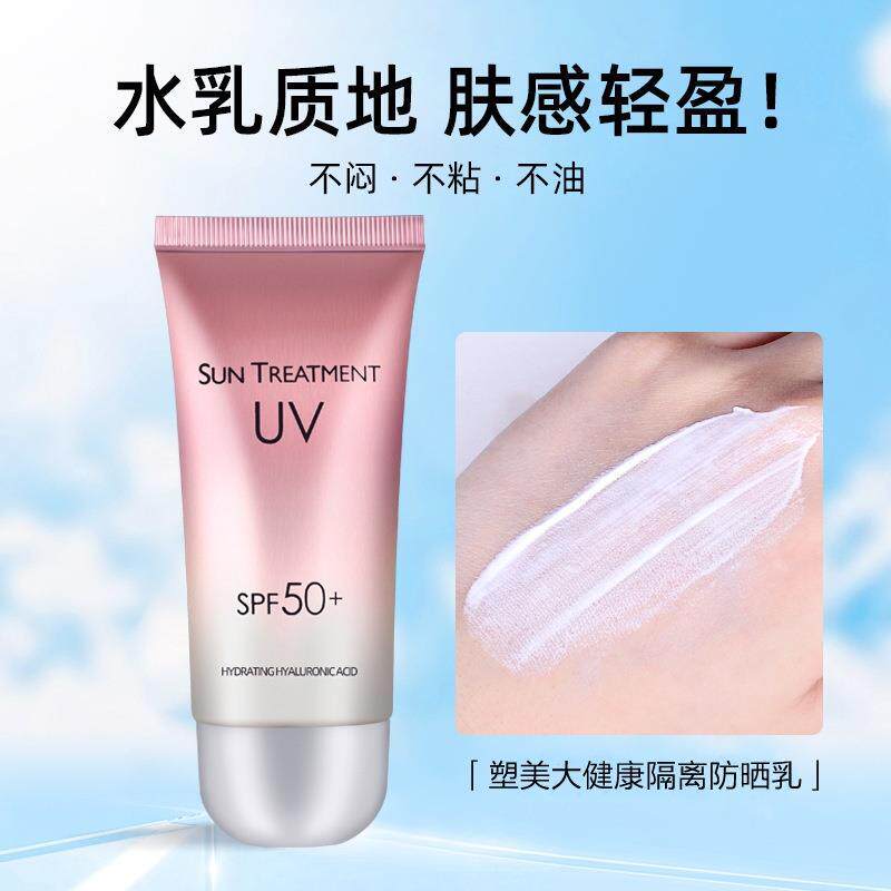 花萃肌密防晒霜乳50倍保湿提亮白隔离紫外线bb素颜护肤化妆美正品