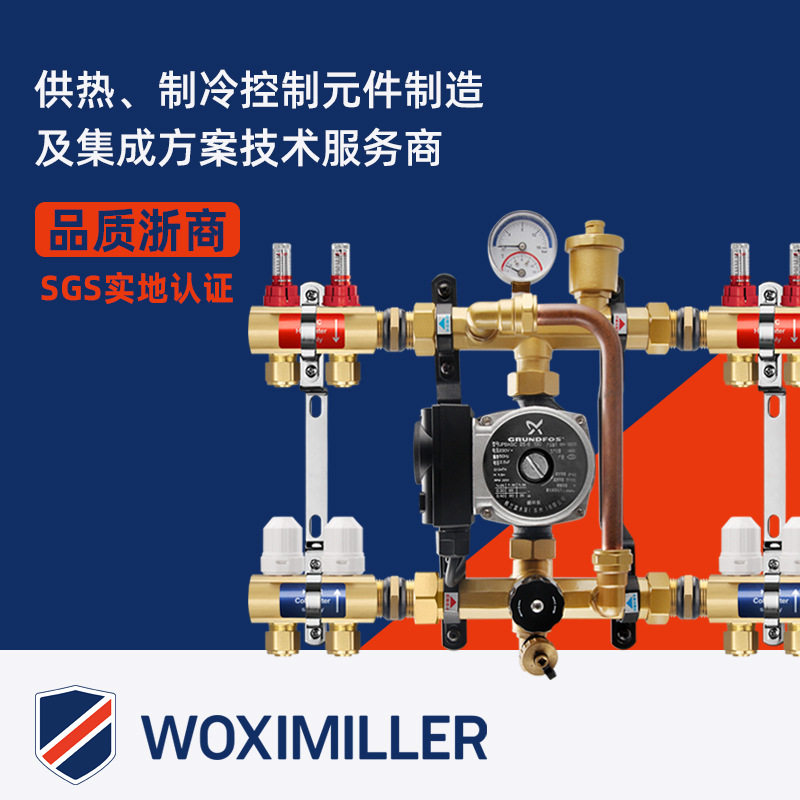 地暖混水中心热冷水循环泵分集水器采暖装置恒温机械控制混水系统