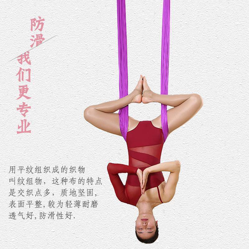 直销空中瑜伽吊床倒立家用健身伸展带弹力加宽室内瑜珈吊床