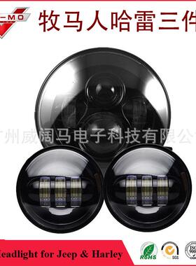 7寸LED头灯4.5英寸雾灯适用哈雷前照灯改装大灯套装白色光