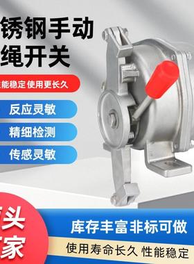 GYLS-II不锈钢双向拉绳开关FLK-2-3A-380A输送紧急急停拉线开关