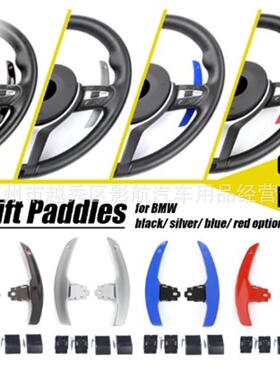 适用于宝马F02F07-F16F20-F25F30-F35的汽车方向盘换挡杆扩展