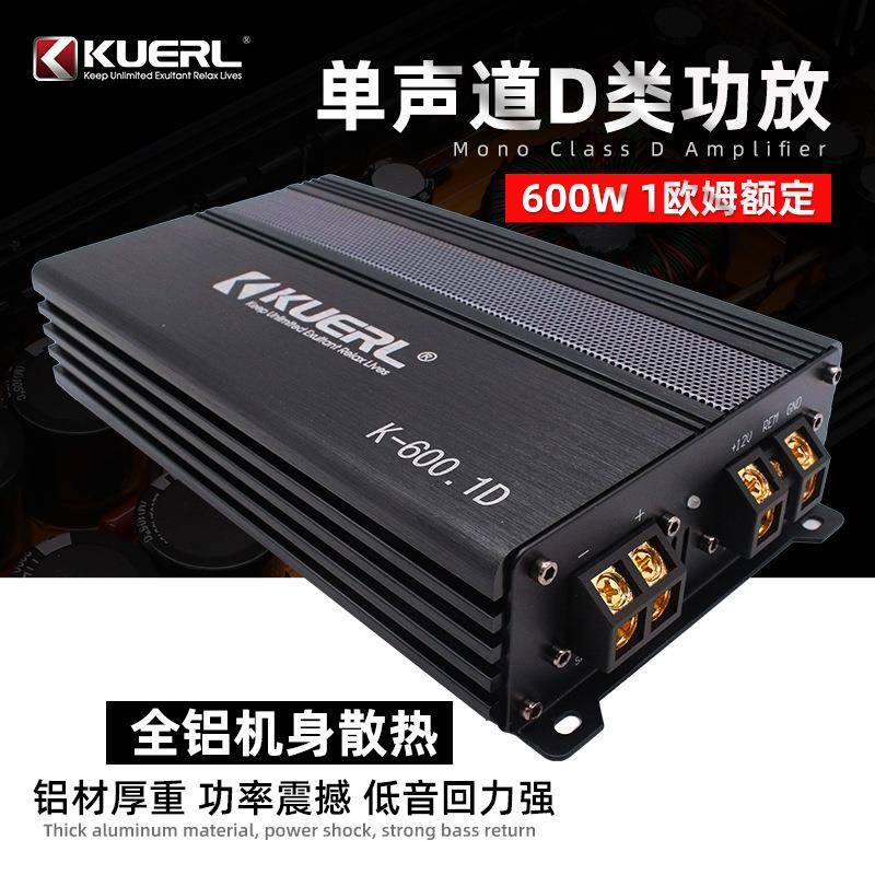 车载音响改装12V大功率600W单路单声道D类数字汽车功放
