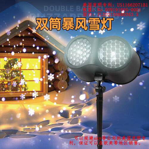 HOT直销双筒暴风雪雪花灯草坪灯圣诞灯户外防水款