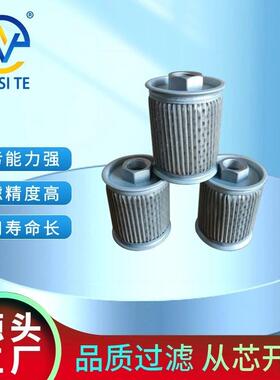 供应煤机油滤芯A2U900-592030泵站进油口粗滤芯