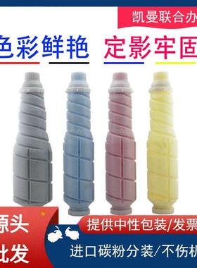 适用柯美TN510粉盒BizhubProC5006506118050CF5001碳粉墨粉