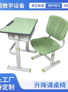 学校补习班课桌椅辅导培训桌可调节可升降学生家用套装单人绿色