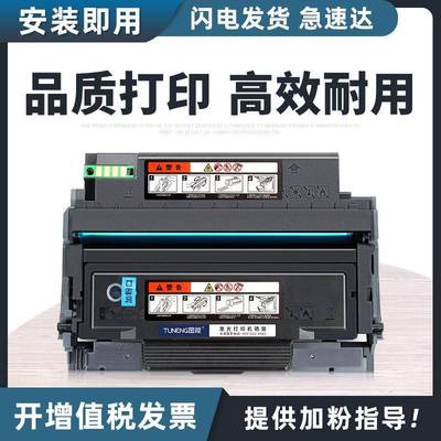适用奔图P3306DN粉盒P3016D硒鼓M7115DN墨盒TO-426粉盒DL-426鼓架