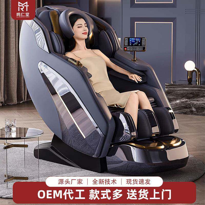 家用太空舱豪华全身多功能按摩椅小型全自动电动老年人按摩沙发椅
