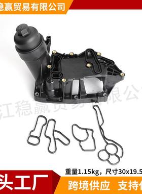 114285076971142850768307685适用于N47柴油宝马机油滤清器底座