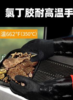 氯丁胶手套耐高温350度手闷子隔热阻燃bbq防火防烫耐酸碱劳动防护