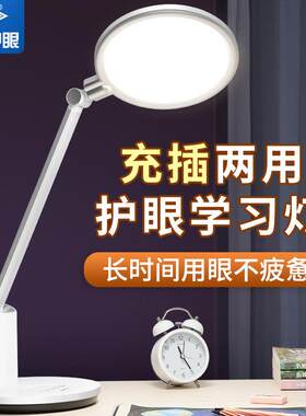 良亮学生台灯学习专用儿童小孩书桌写字写作业防近视护眼阅读5503