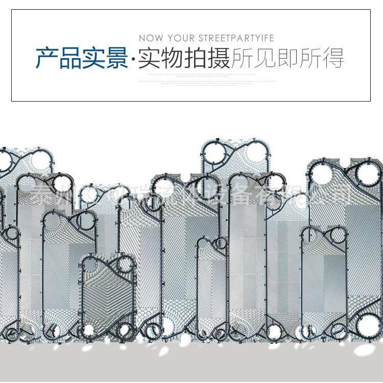 替换派斯特BP250-BHVBP250-BHW板式换热器板片密封垫片