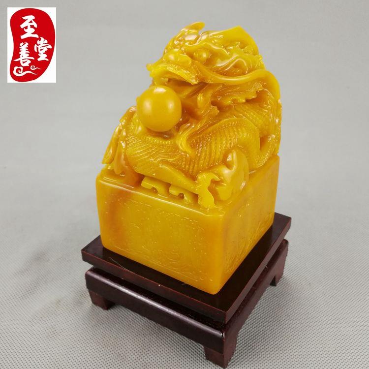 至善堂仿福建寿山石摆件印章玉玺摆件