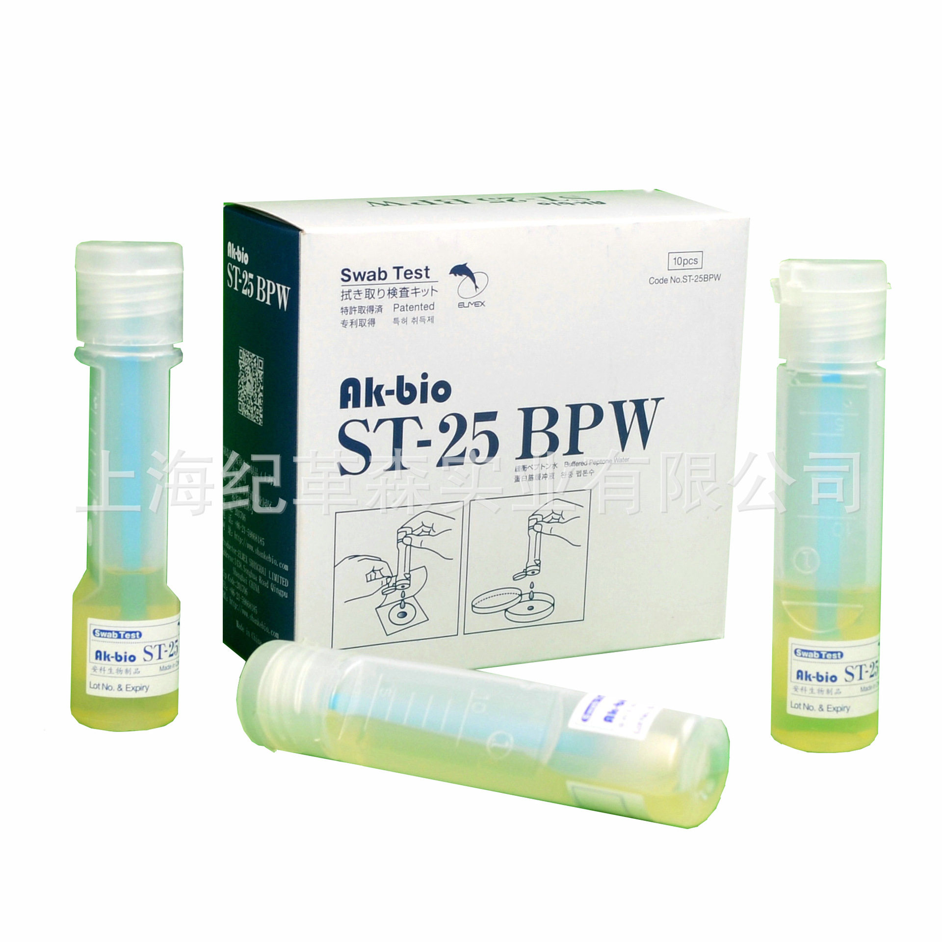 ST-25PBS涂抹棒 ELMEX涂抹棒 ST-25PBS磷酸缓冲液