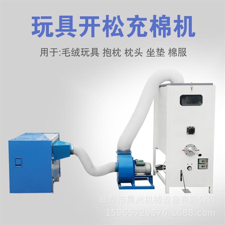 玩具抱枕填充机pp棉开松充填机丝绵边角料开棉机