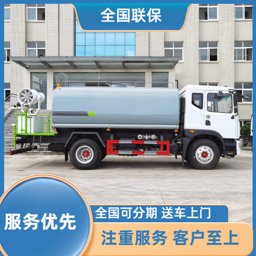 东风D9道路清洗洒水车 12吨多功能绿化雾炮喷洒车 15方洒水抑尘车