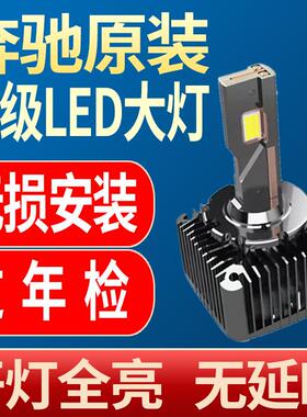 适用M级ml350ml300ml400W221氙气改装LED大灯近光