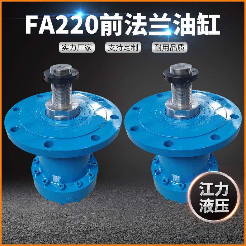 液压油缸30吨FA220前法兰双向油缸油顶打包机压力机前法兰油缸