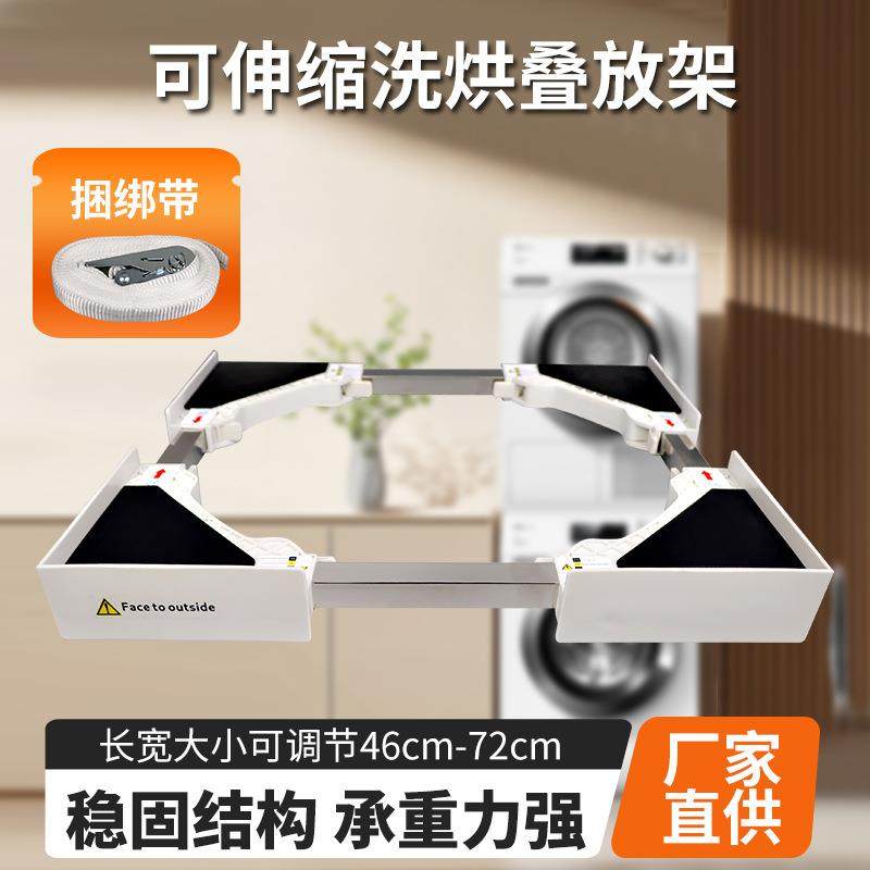 通用洗衣机烘干机叠放架烘干机叠放连接架不锈钢洗衣机连接架