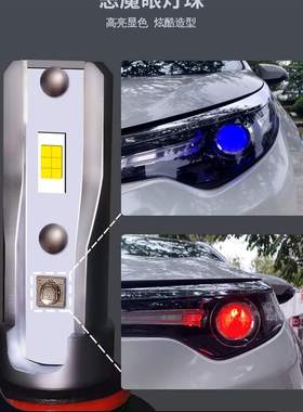 马自达昂科塞拉大灯改装H11LED 蓝红色恶魔眼 9005阿特兹睿翼 cx5