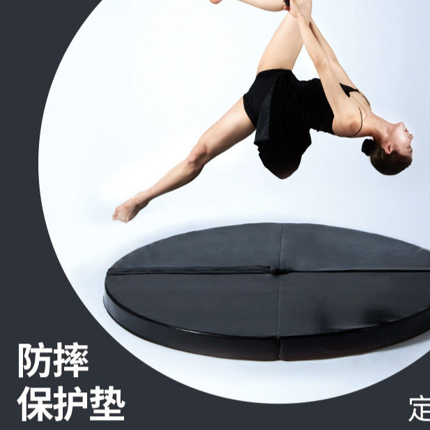 体操吊环空中瑜伽钢管舞蹈垫子高空防摔保护海绵四折圆形加厚健身