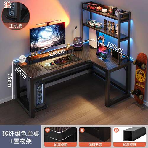 转角电竞桌双人电脑桌台式家用书桌书架组合卧室办公桌写字台游戏