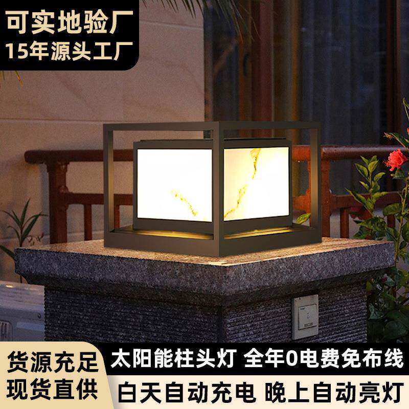 2025太阳能柱头围墙灯别墅大门口柱子灯led灯太阳能板现代庭院灯
