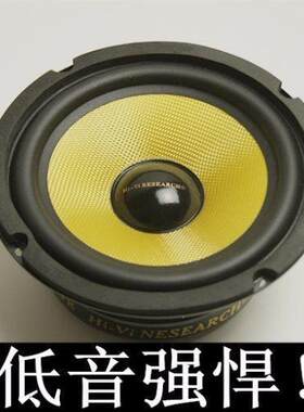 包邮惠威6寸8寸超重低音喇叭家用音箱喇叭低音炮音响喇叭扬芳素