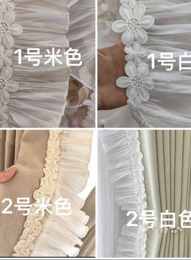 2024新款法式窗帘花边拼接立边8.5CM窗帘镶边侧窗纱装饰拼接