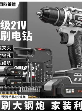 欧莱德家用纯铜无刷大钢炮无刷锂电钻多功能充电电动