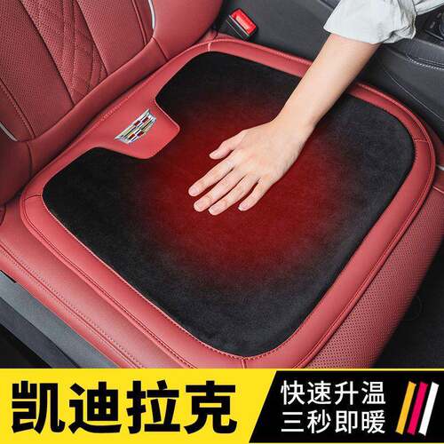适用凯迪拉克冬季毛绒保暖坐垫XTSATSLXT5XT4CT6汽车座垫单片