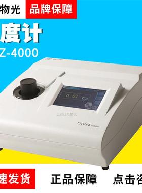上海仪电物光WGZ-4000浊度计WGZ-2000WGZ-200