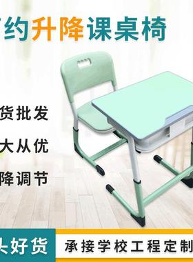 中小学生绿色课桌椅批量学习桌套装家用辅导班学习桌