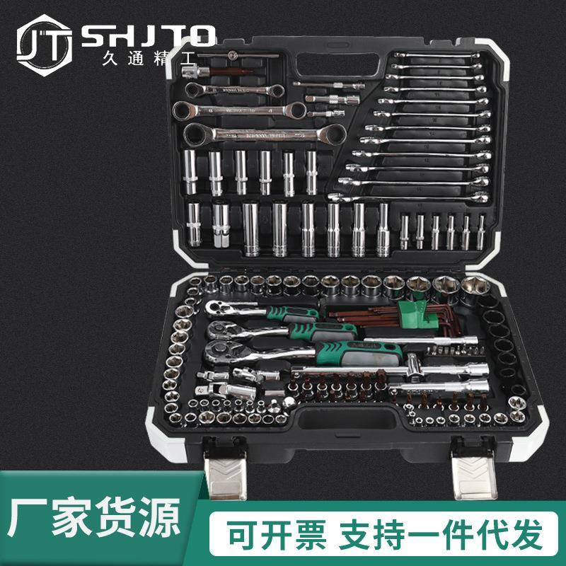 久通121件151件套套筒扳手套装汽车维修修车箱棘轮扳手汽修工具