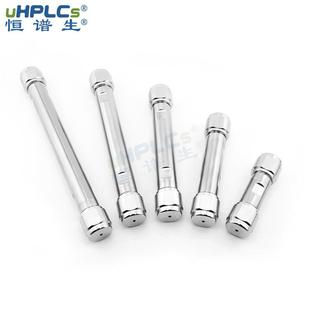 内径21.2mm恒谱生C18反相色谱空柱管制备液相色谱柱空管高光洁度