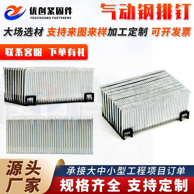 ST装潢沙发木工钉钢排钉st38装修装潢标水泥钉气动钉镀锌材质枪钉