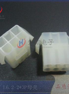 L6.2mm-6PL6.2-2*3P公母空中对接母壳大田宫连接器接插件