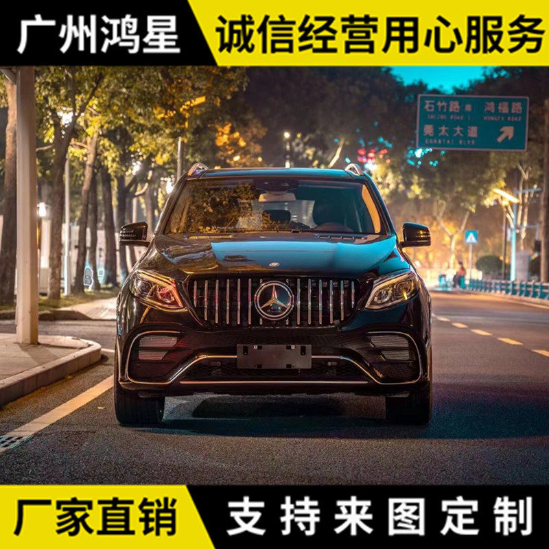 适用于奔驰GLE改装GLE63大包围前保险杠后保险中网塑料材质现货